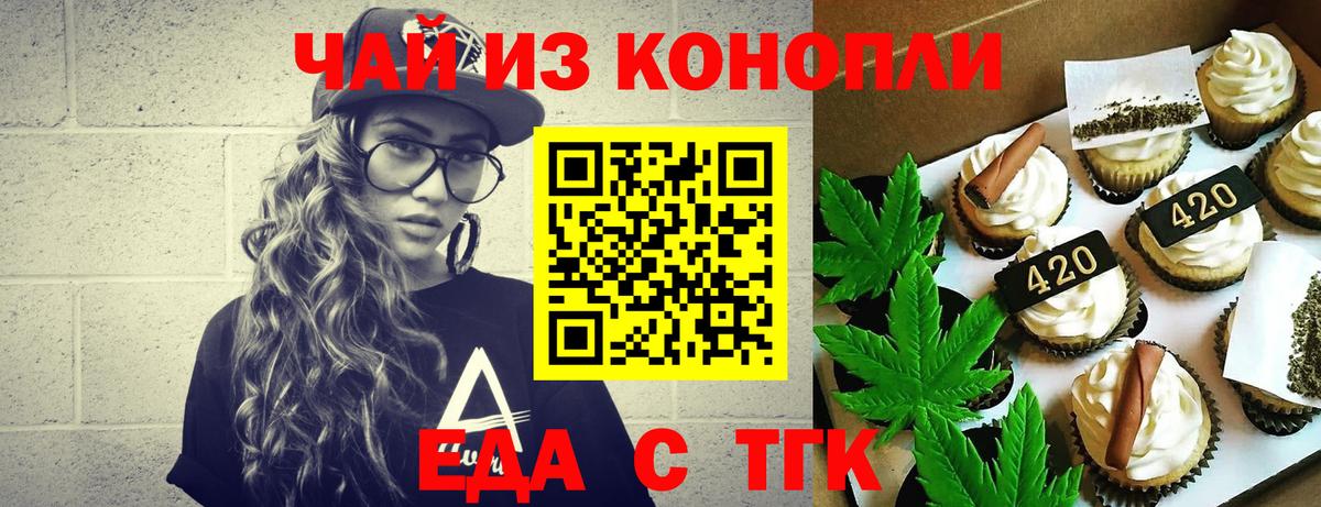Сыктывкар  Canna-Cookies конопля  Вход с VPN 