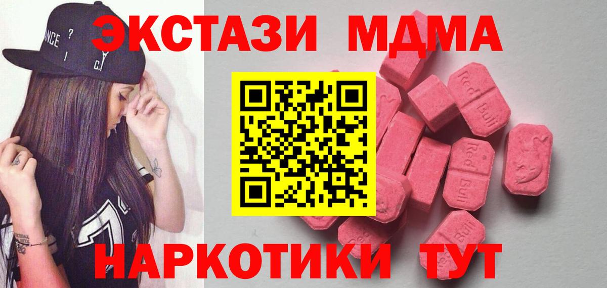 ЭКСТАЗИ  Ecstasy бентли  Вход с VPN  ЭКСТАЗИ 280мг  Сыктывкар 