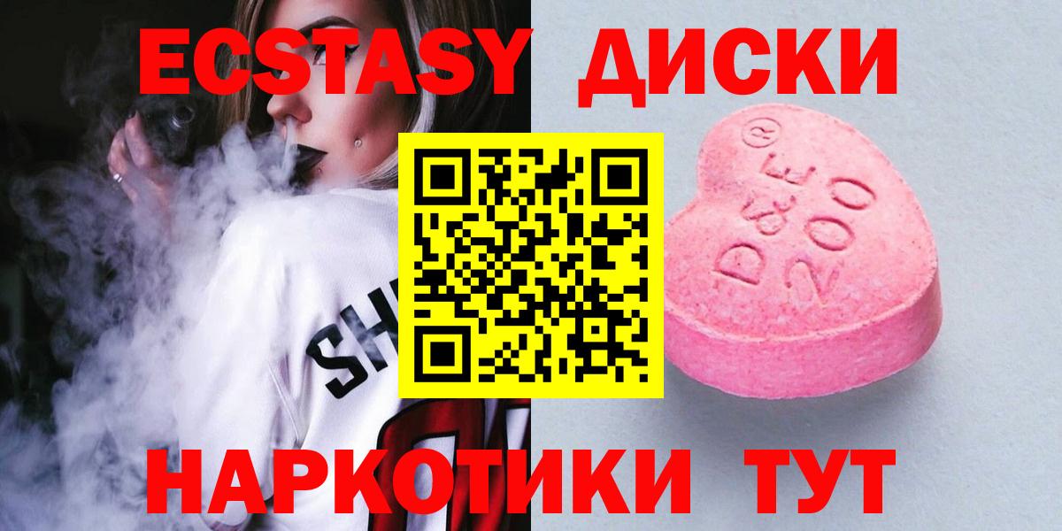 Ecstasy круглые Сыктывкар
