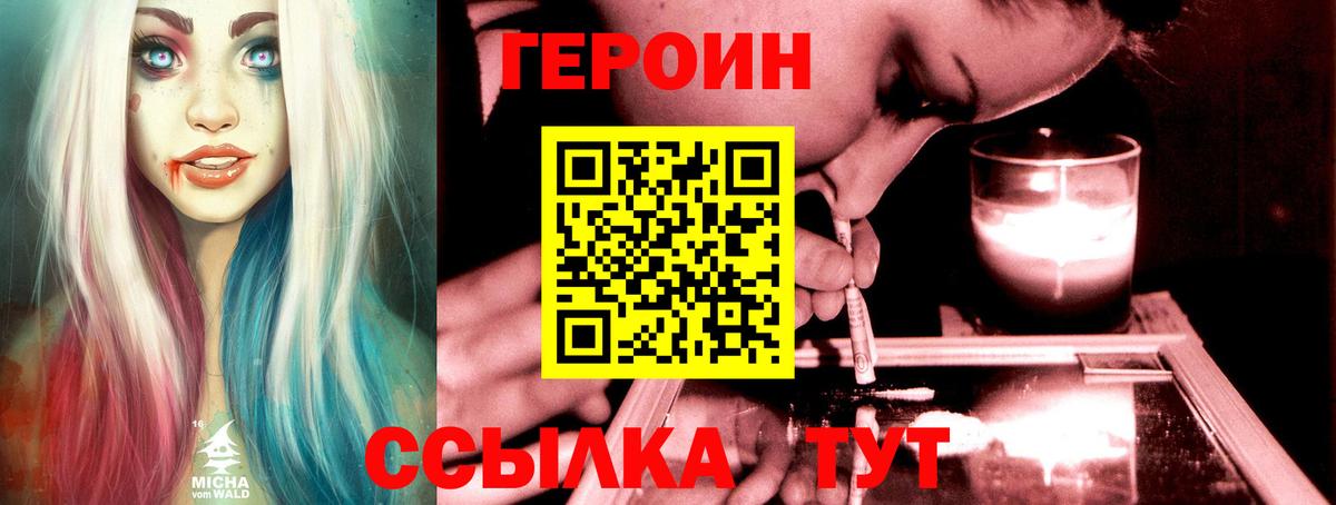 Сыктывкар  ГЕРОИН VHQ  Вход с VPN 