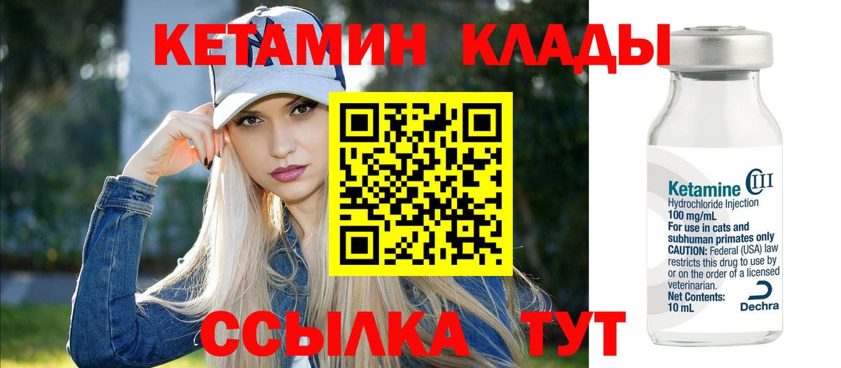 Сыктывкар  Кетамин ketamine  КЕТАМИН ketamine  Вход с VPN 