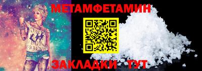 метамфетамин Заволжье