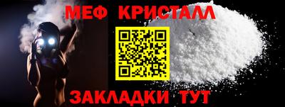 метамфетамин Заволжье