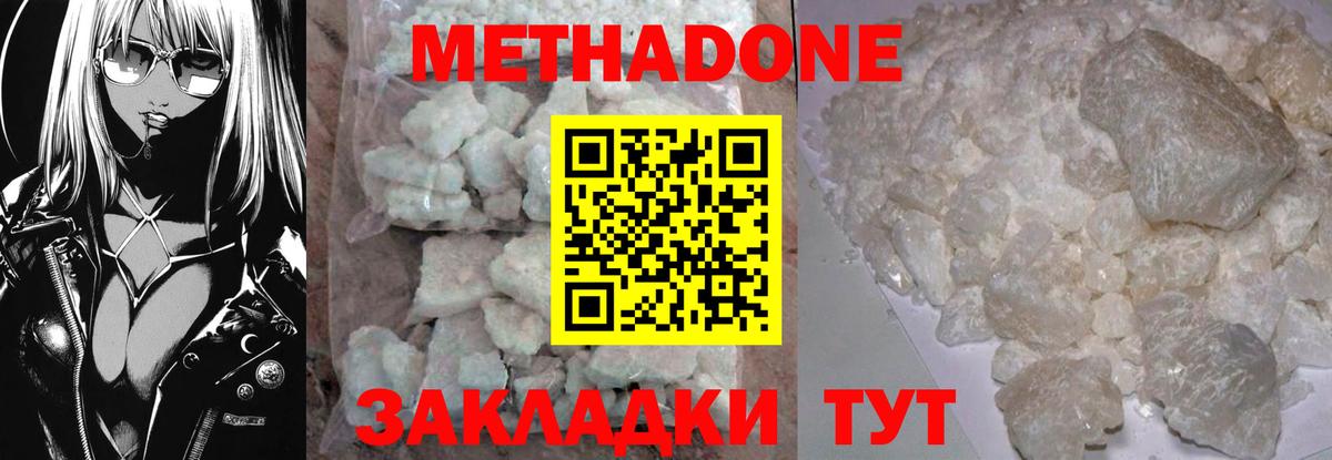 МЕТАДОН кристалл  Вход с VPN  МЕТАДОН кристалл  Сыктывкар 
