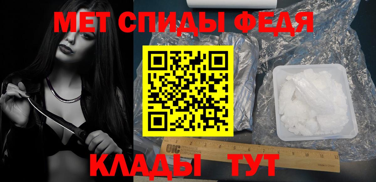 МЕТАМФЕТАМИН витя  Вход с VPN  Сыктывкар 