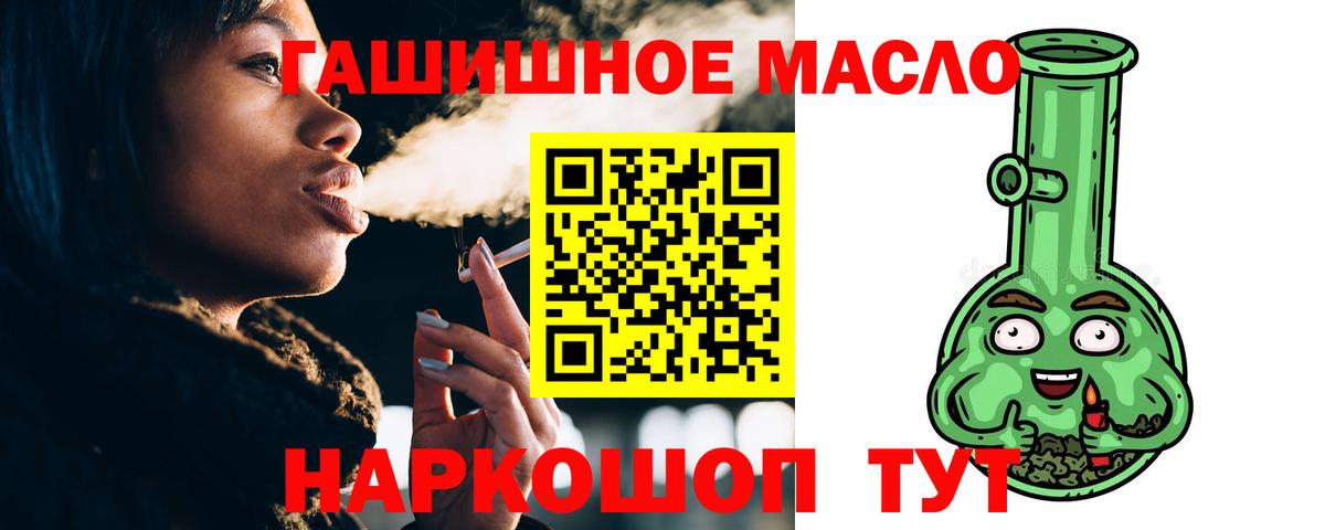 Дистиллят ТГК THC oil Сыктывкар